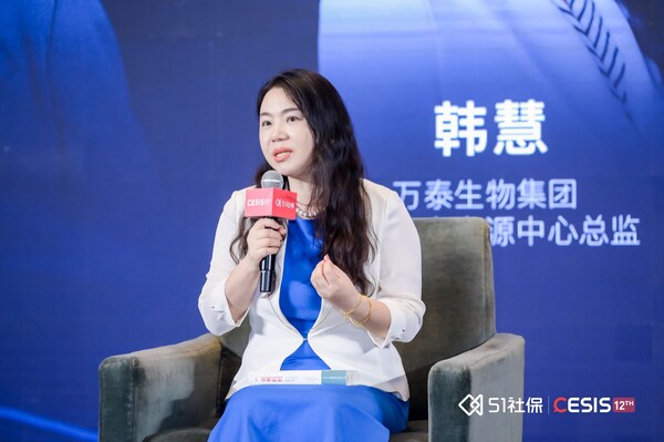 众合云科旗下51社保举办第十二届企业社保发展论坛