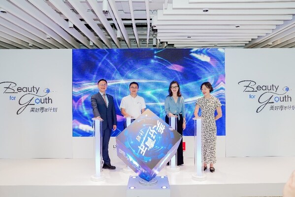 欧莱雅携手美丽中国与法国里昂商学院启动"美好青年计划"，持续赋能青年职业发展