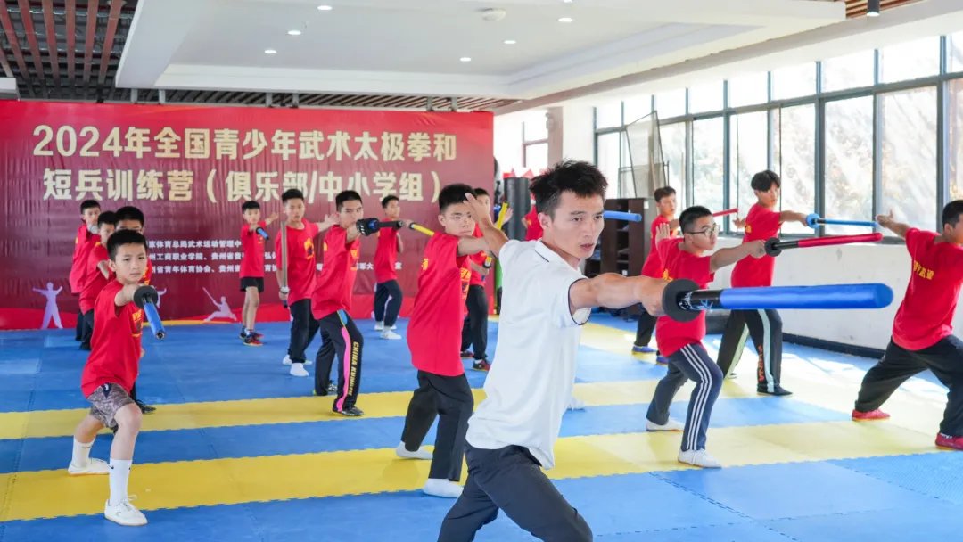 2024年全国青少年武术太极拳和短兵训练营在贵州工商职业学院开营