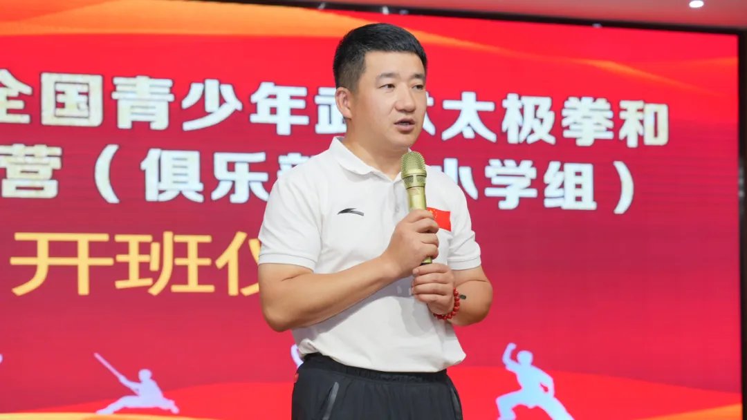 2024年全国青少年武术太极拳和短兵训练营在贵州工商职业学院开营