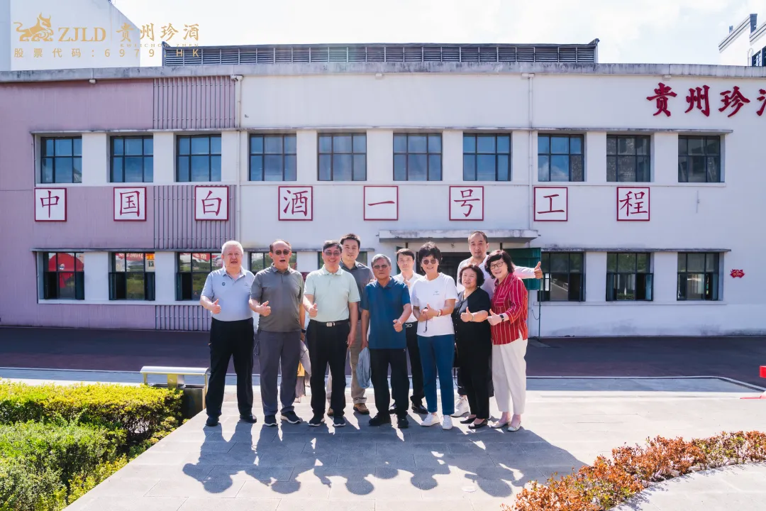 中国企业体育协会到贵州珍酒考察交流