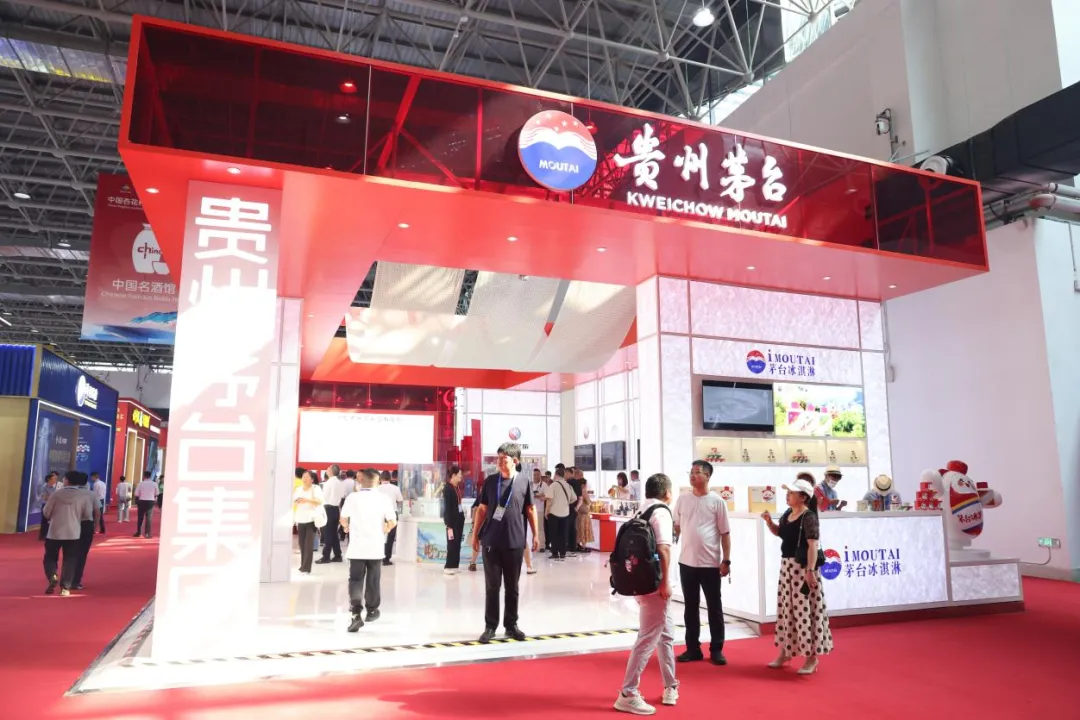 茅台集团参展2024中国杏花村国际酒业博览会