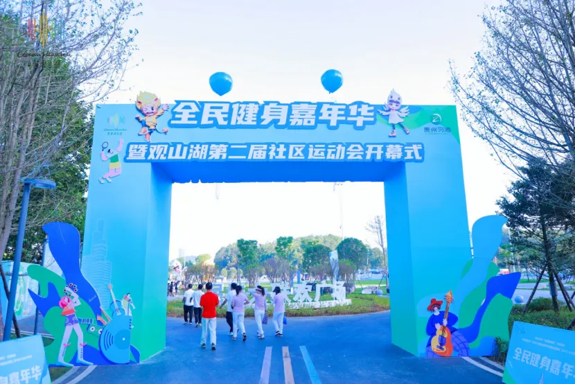全民健身共筑体育精彩华章