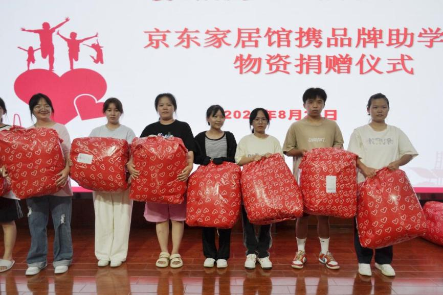京东家居馆发起公益助学 千元开学礼包助台江县学子扬帆起航