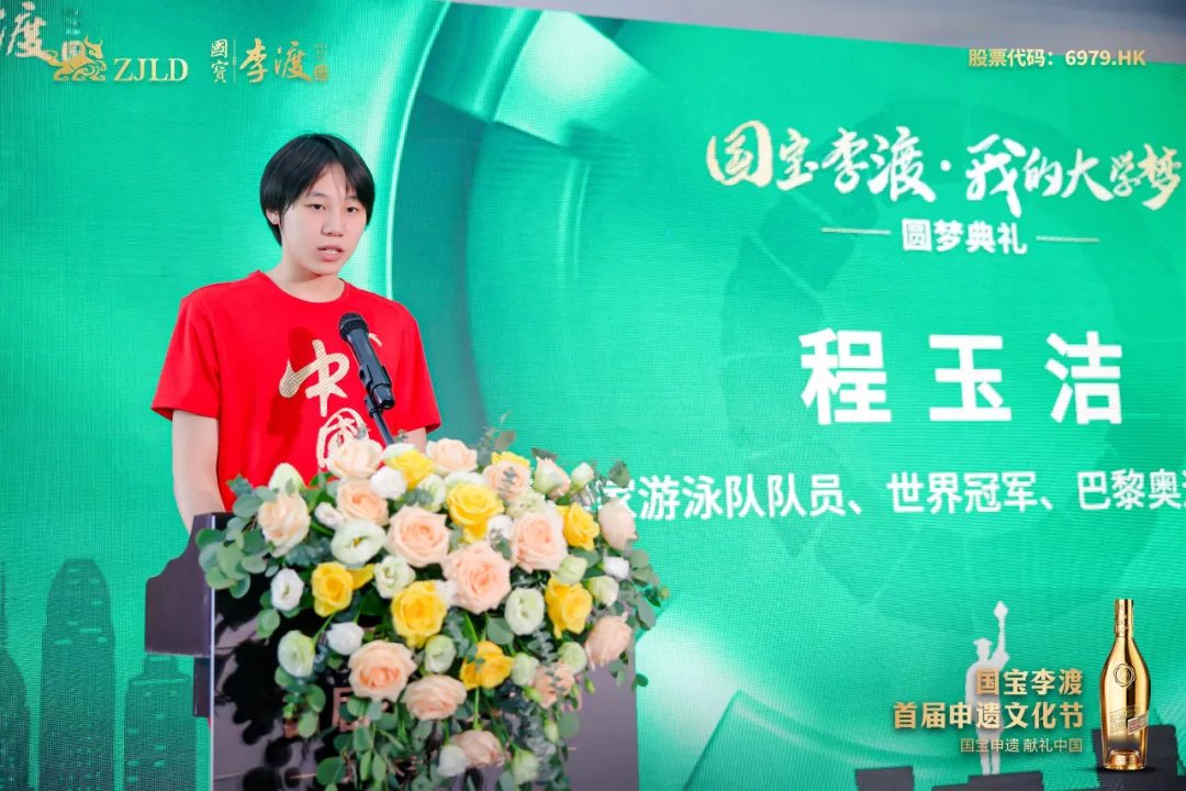 国宝李渡首届申遗文化节开幕，冠军揭牌大咖助力同贺头排开窖