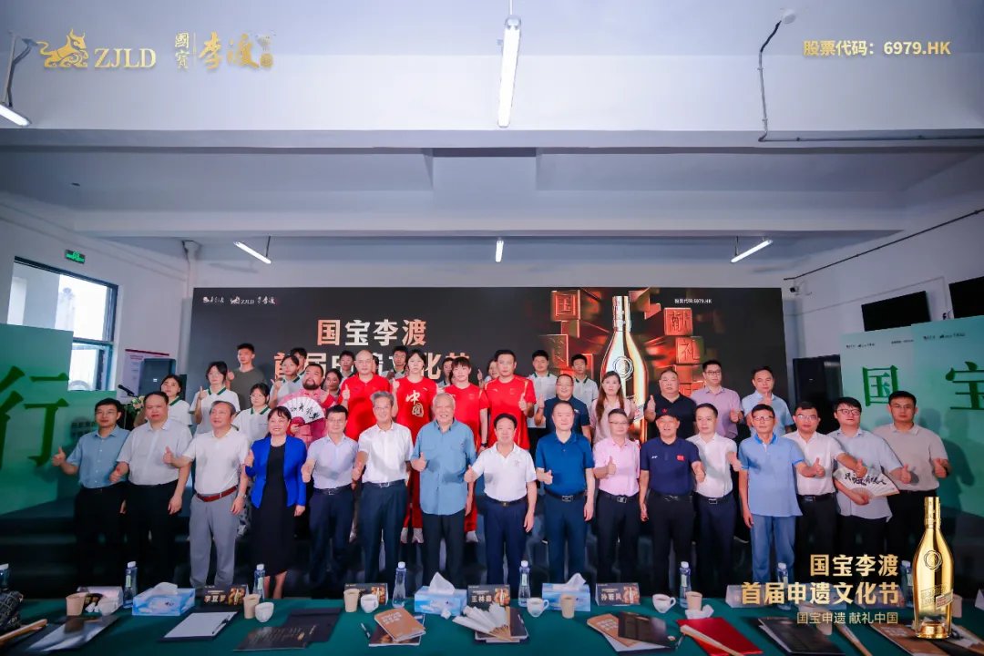 国宝李渡首届申遗文化节开幕，冠军揭牌大咖助力同贺头排开窖