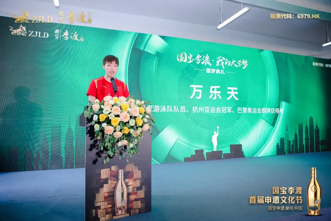 国宝李渡首届申遗文化节开幕，冠军揭牌大咖助力同贺头排开窖