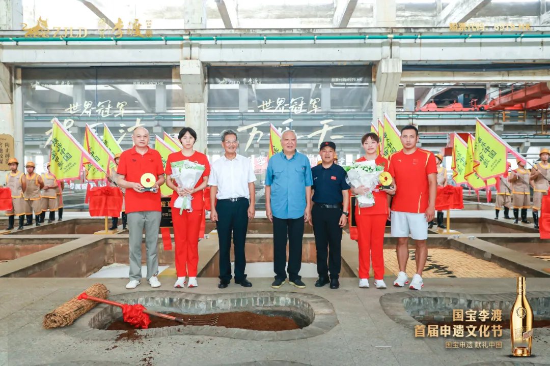 国宝李渡首届申遗文化节开幕，冠军揭牌大咖助力同贺头排开窖