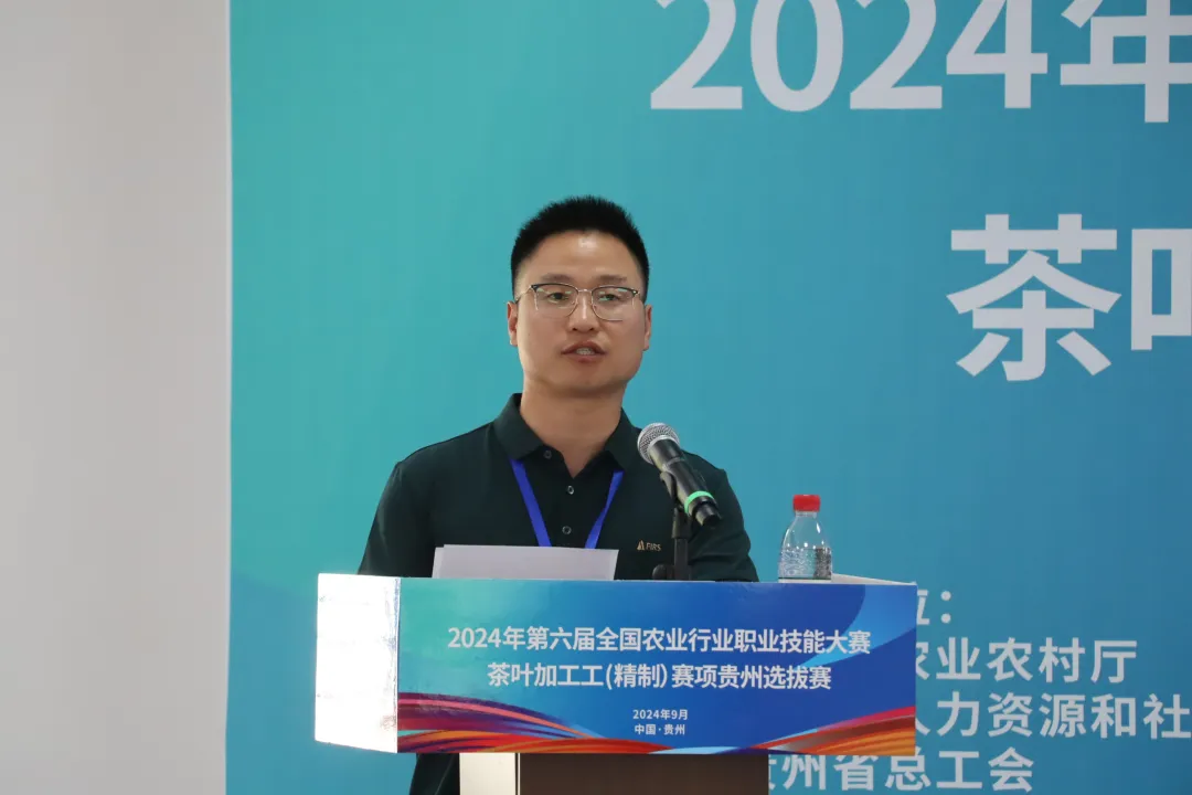 2024年第六届全国农业行业职业技能大赛茶叶加工工（精制）赛项贵州选拔赛圆满结束