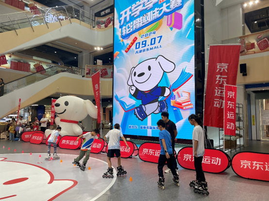 京东运动举办轮滑趣味大赛，探索“线上买鞋、线下培训”新模式