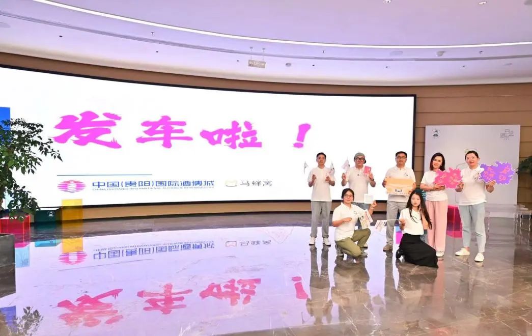 “黔北微醺计划”酒旅发车！第一届贵州酒博文旅艺术节盛事连连