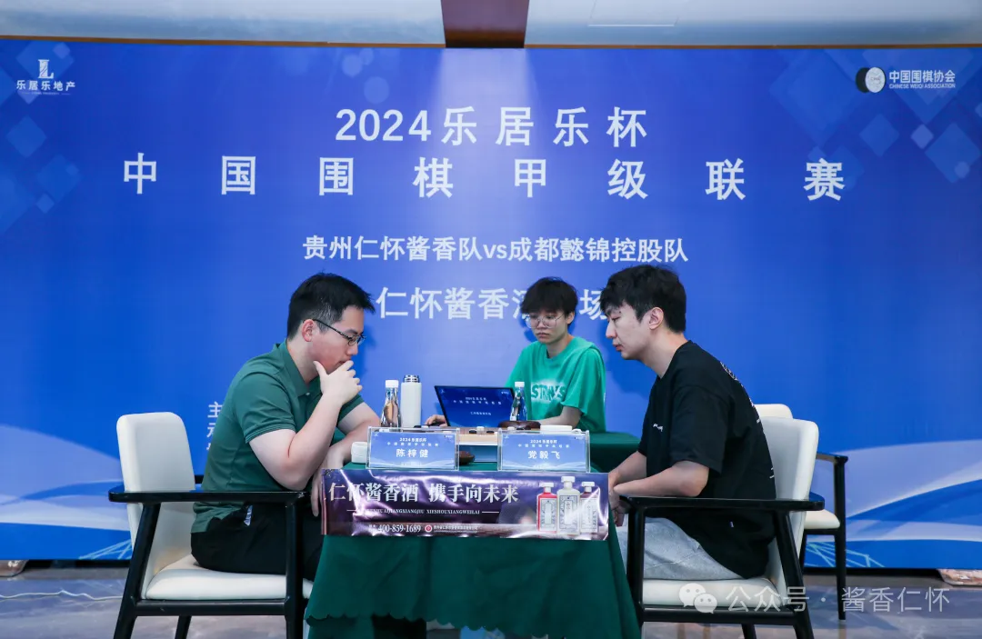 酒都仁怀大摆纹枰盛宴 围甲联赛黔军遇挫遗憾落败