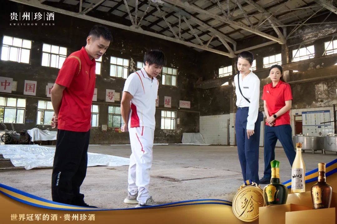 世界冠军又又又来珍酒了，4位世界冠军探秘“世界冠军的酒”