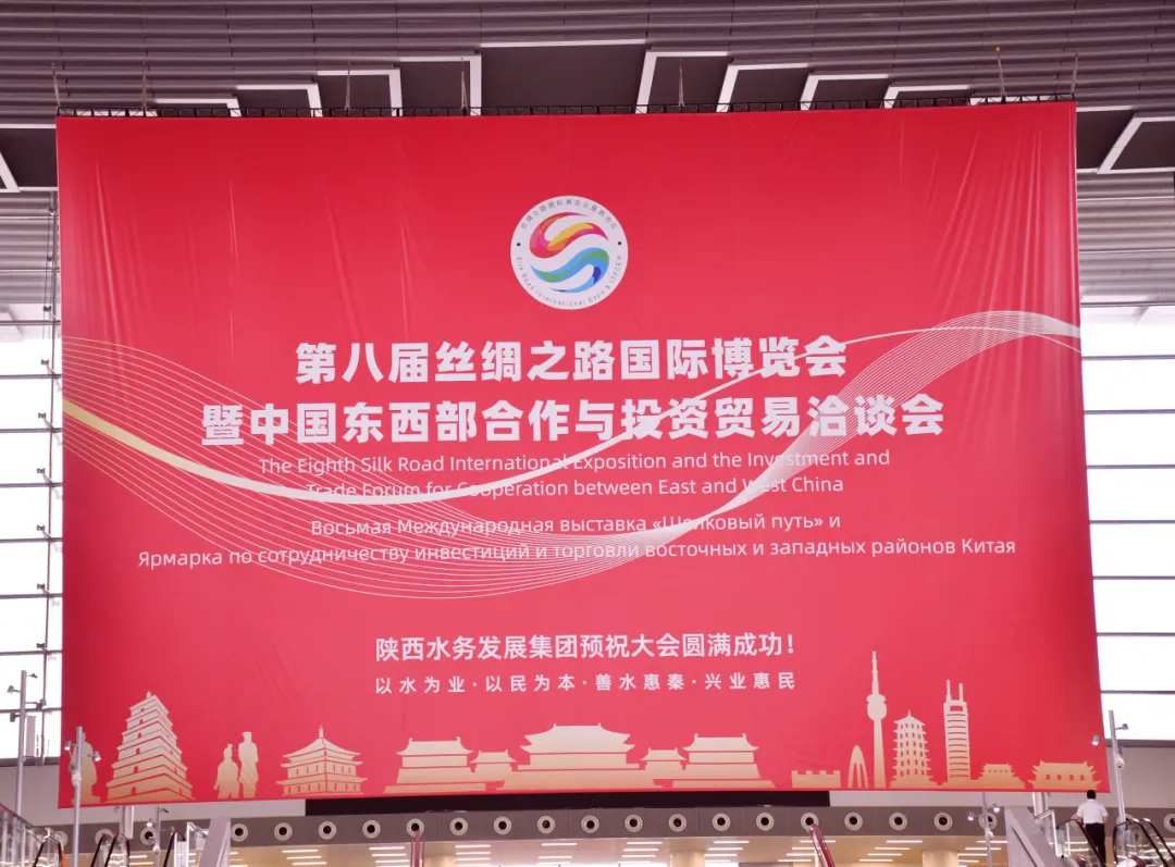 一带一路话发展 | 固达电缆集团受邀参加第八届丝绸之路国际博览会