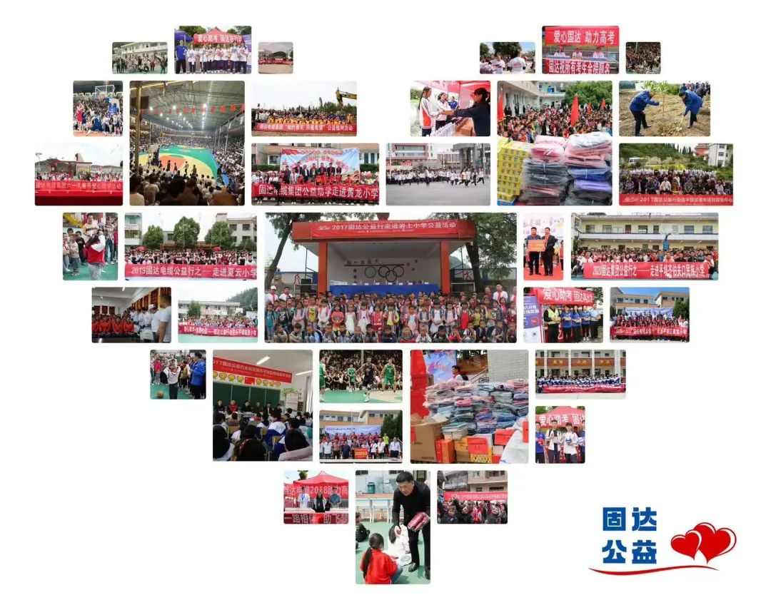 “爱心助学·情系校园”固达电缆集团赴十字乡马场小学开展公益活动
