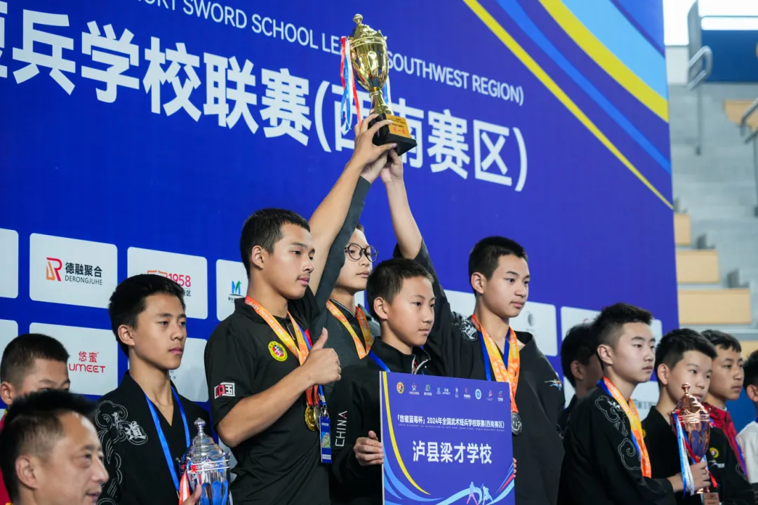 2024 年全国武术短兵学校联赛（西南站）圆满闭幕