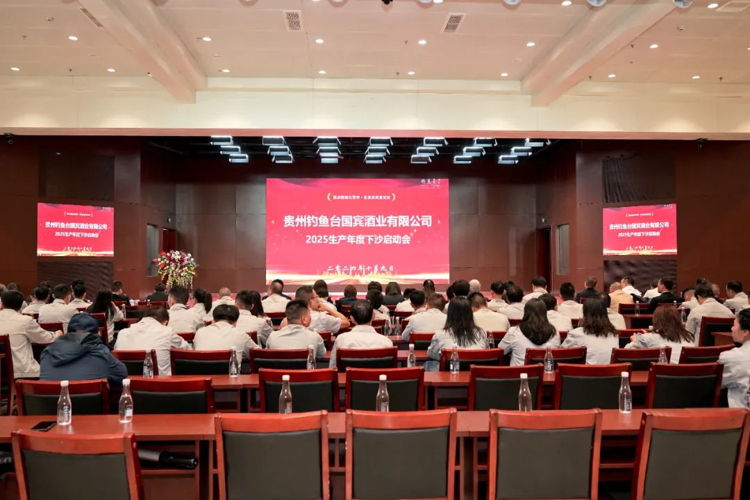 钓鱼台酒业举行2025生产年度下沙活动