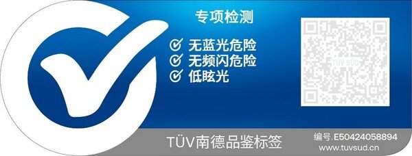 极米智能吸顶投影灯获TÜV南德品鉴标签，守护视力健康