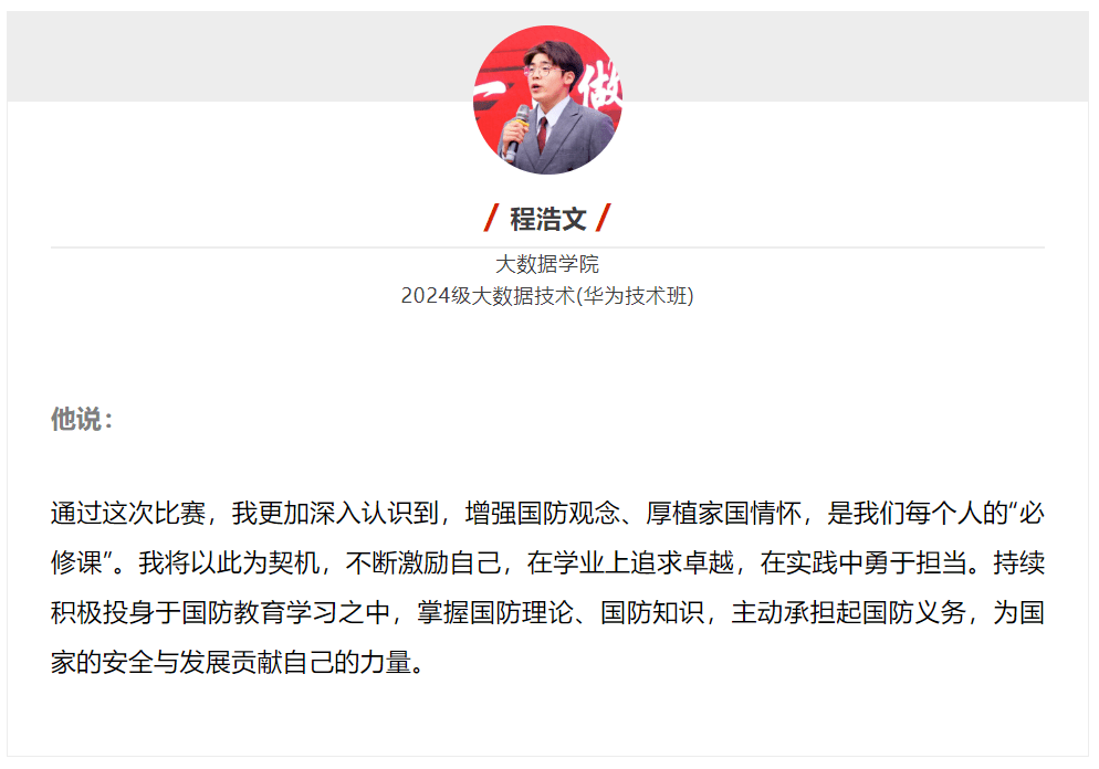 贵工商学子在省“红色基因共传承 爱我国防强担当”主题演讲大赛获优秀奖