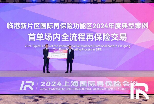 安盛天平再保中心荣膺上海国际再保险登记交易中心首笔交易奖励
