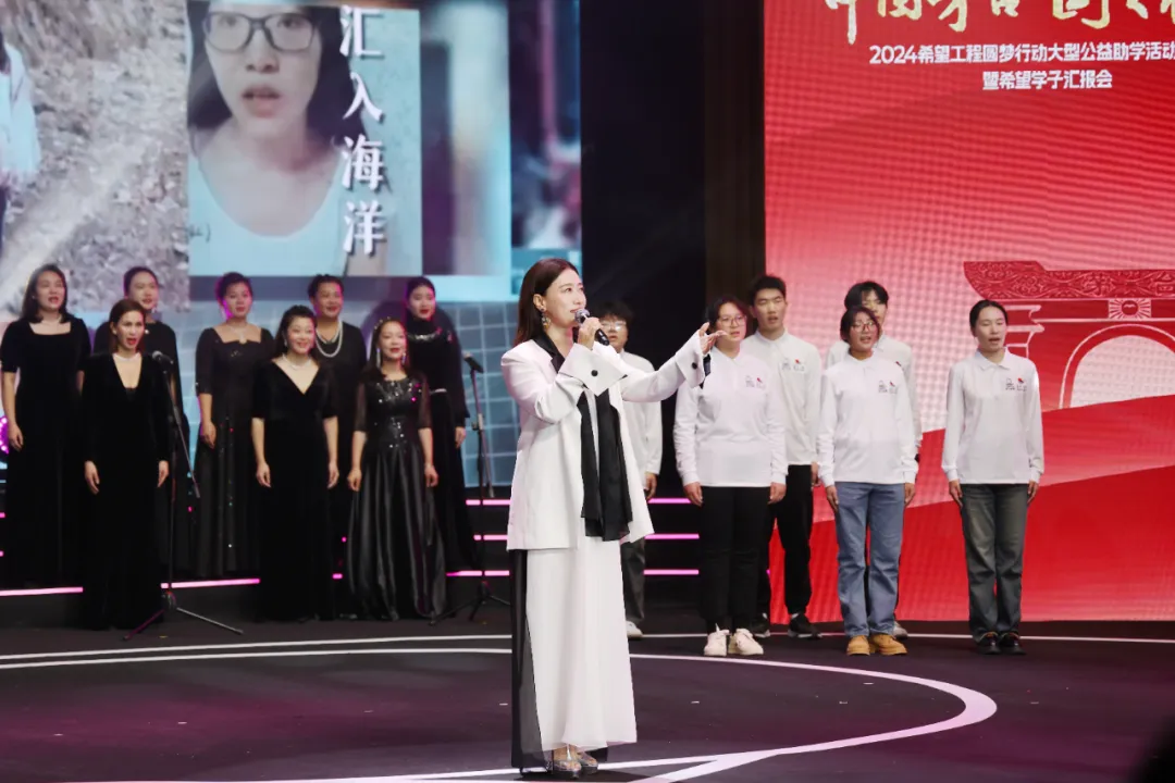 “中国茅台·国之栋梁”2024希望工程圆梦行动大型公益助学活动发布会暨希望学子汇报会在京举行