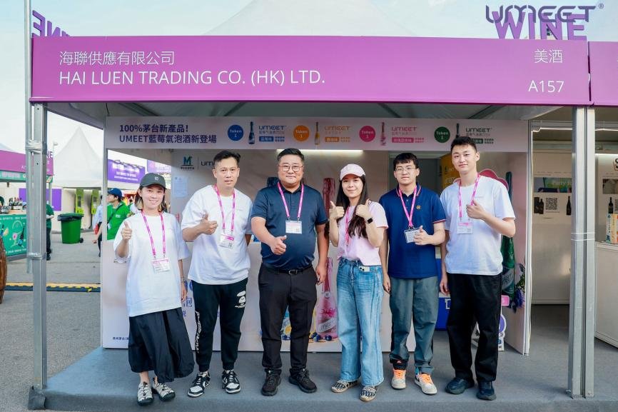 茅台生态UMEET蓝莓气泡酒在港首秀，助力中国精品果酒迈向国际舞台
