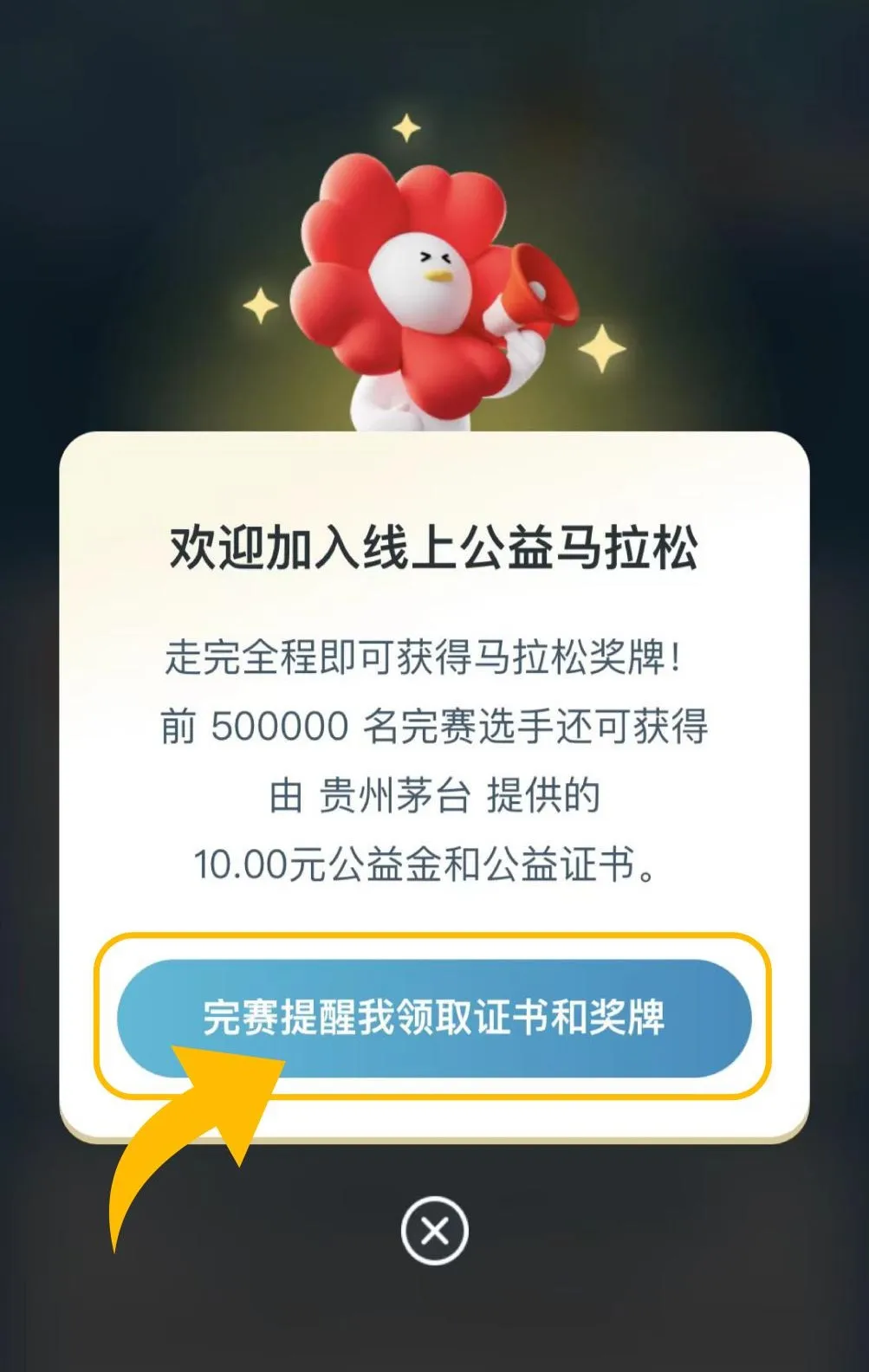 “中国茅台·国之栋梁”行为公益等你来