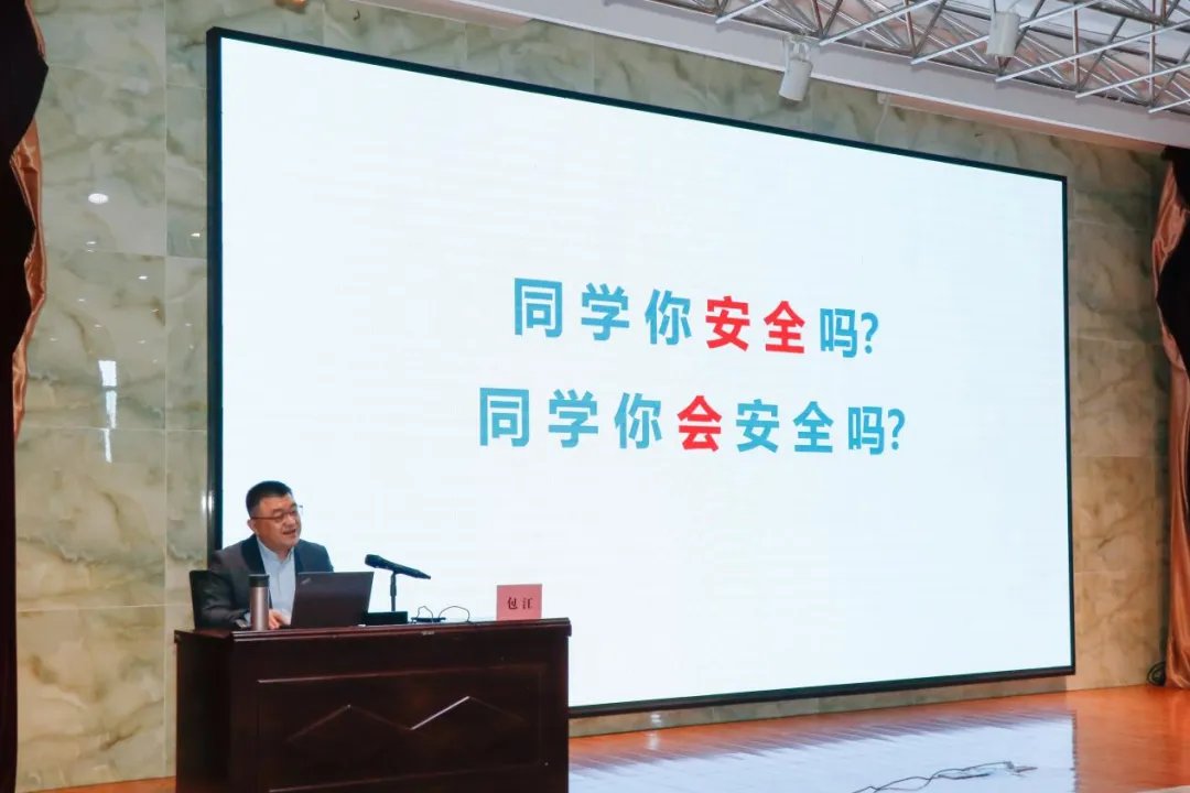 紧绷“安全弦”，筑牢“安全关”｜贵州工商职业学院开展安全教育专题讲座