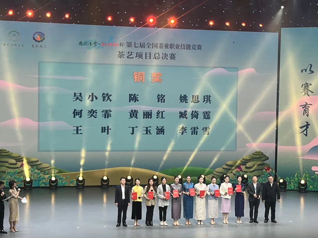 2024年全国行业职业技能竞赛——第七届全国茶业职业技能竞赛茶艺项目总决赛上，贵州代表队喜获银、铜两奖