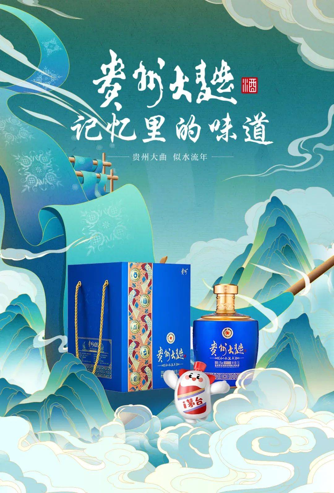 11月5日起，i茅台将上架一款新品