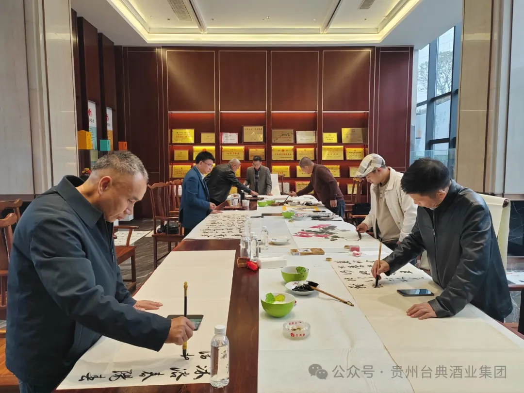 仁怀市政协诗书画院“书香政协”建设系列活动走进台典酒业