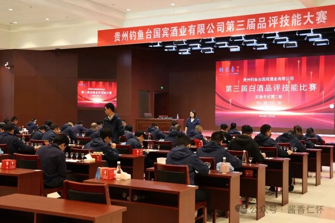 钓鱼台酒业2024年度“四大赛事”收官