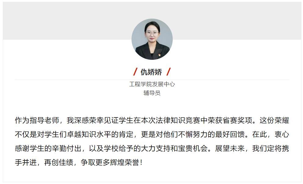 贵州工商职业学院学子在省第九届学生“学宪法 讲宪法”活动获奖