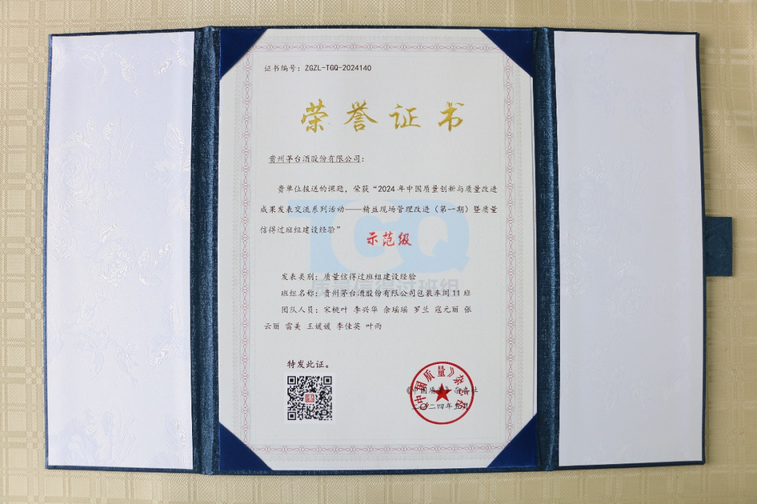 【致匠心】“质量信得过”的包装实践