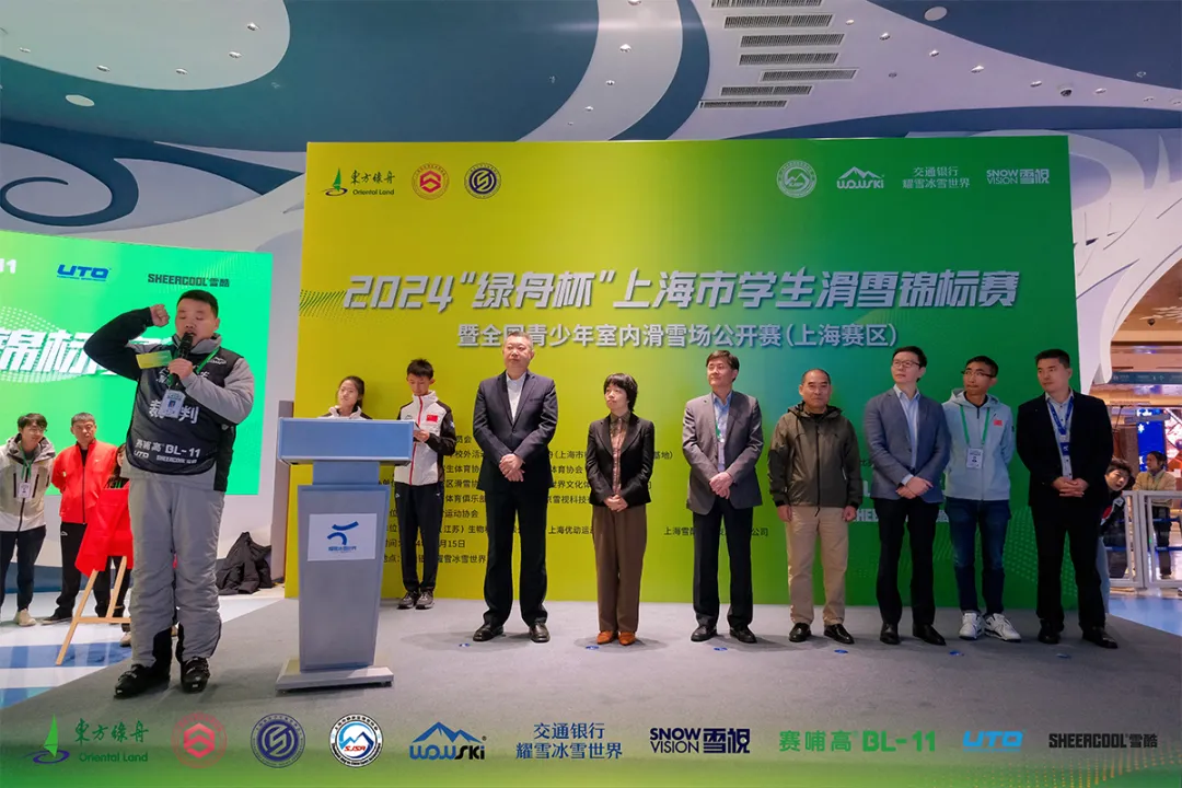 2024“绿舟杯”上海市学生滑雪锦标赛在耀雪冰雪世界举办