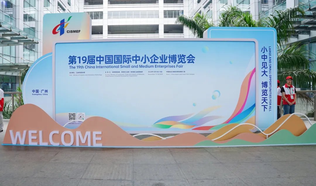 科技引领 | 固达电缆集团携专精特新成果亮相第十九届中博会