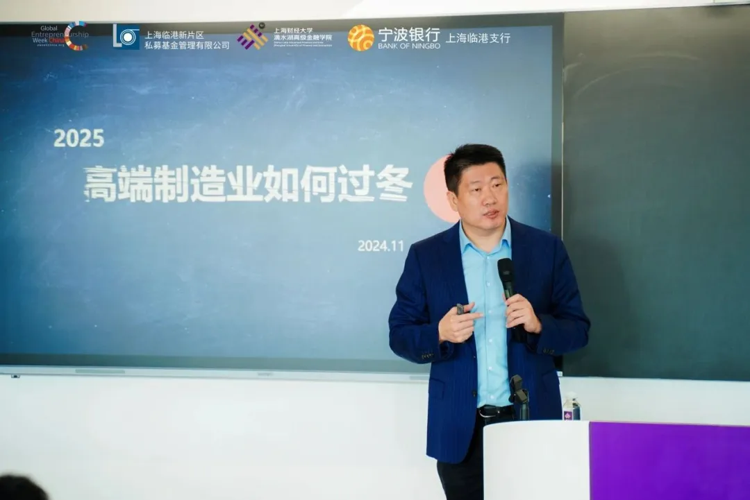 “滴水穿石 智造致道” 新片区高端制造业企业年度优选路演成功举办