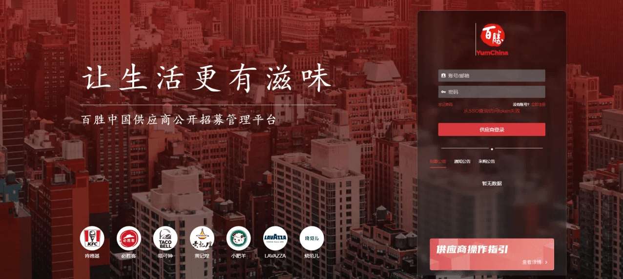 百胜中国首次亮相第二届链博会：以全价值链供应链建设“链”接美好滋味