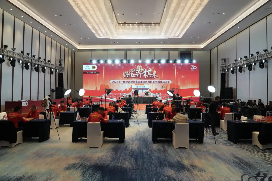 “棋聚”苏州湾 “好运‘弈棋’来”——2024体彩民间棋王争霸赛总决赛圆满收官