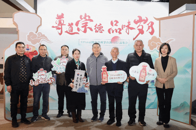 茅台与消费者温暖相拥，营销再升温