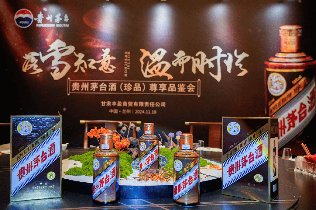 茅台与消费者温暖相拥，营销再升温