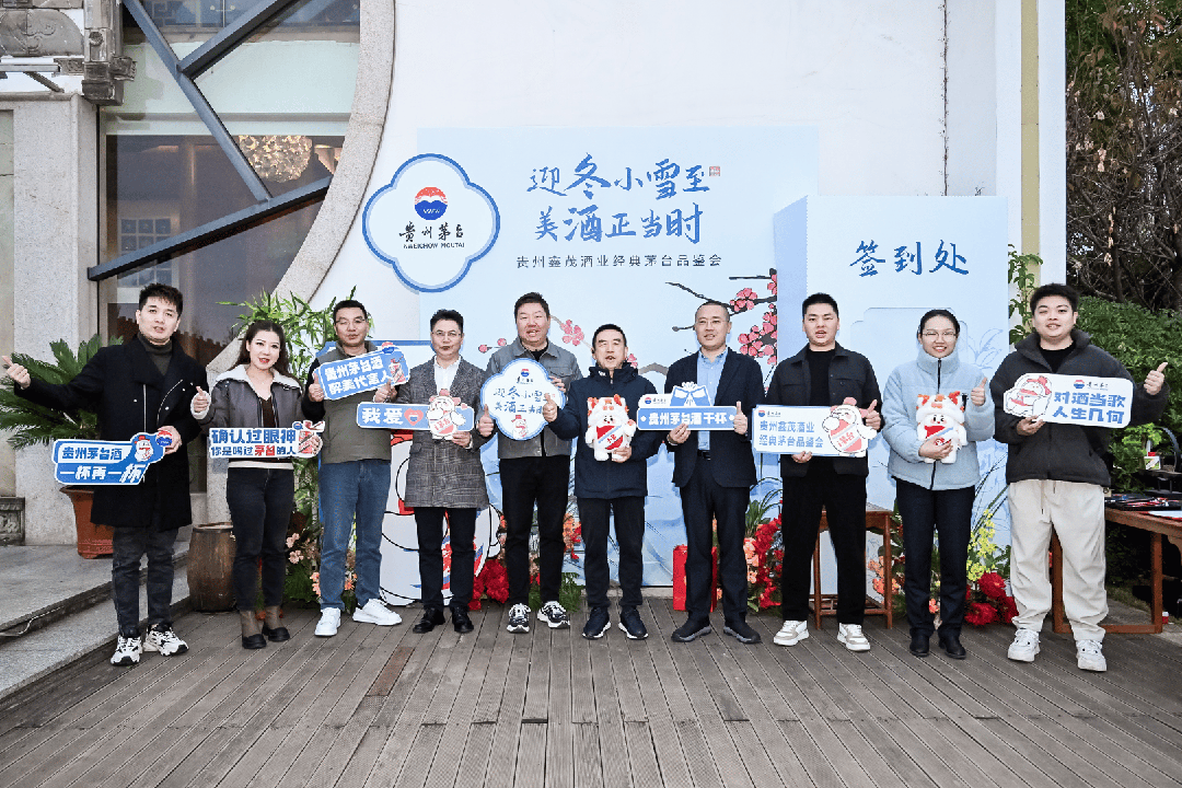 茅台与消费者温暖相拥，营销再升温