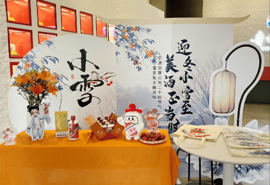 茅台与消费者温暖相拥，营销再升温