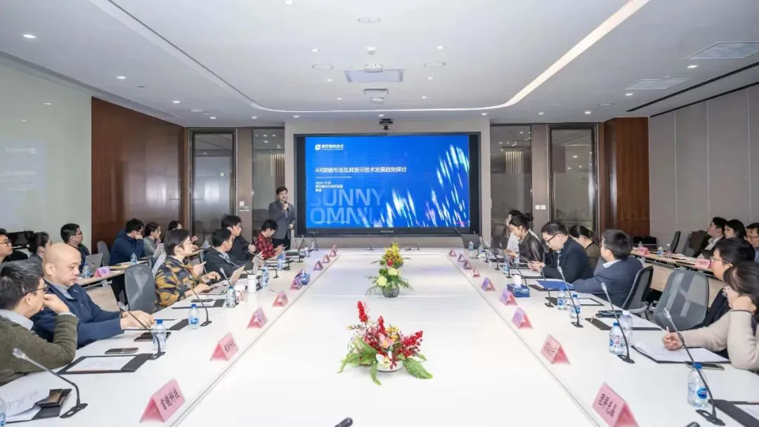 “投资临港·数显驱动·未来视界”XR数字应用产业暨临港新片区交流座谈会成功举办