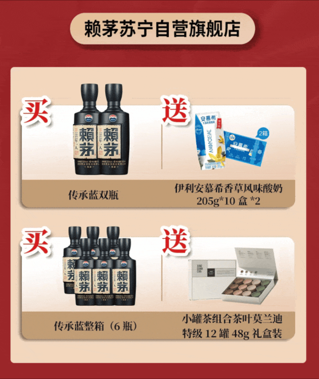 限时福利，今起在3大官方渠道购买赖茅有惊喜