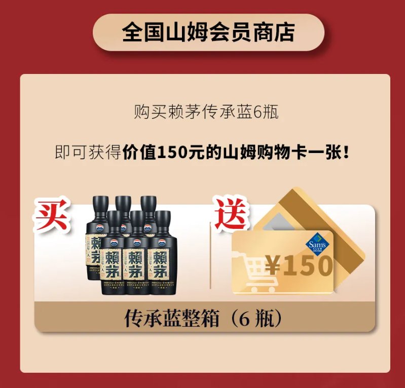 限时福利，今起在3大官方渠道购买赖茅有惊喜