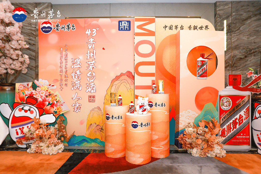 茅台经销商链接“茅友”，做精冬日体验