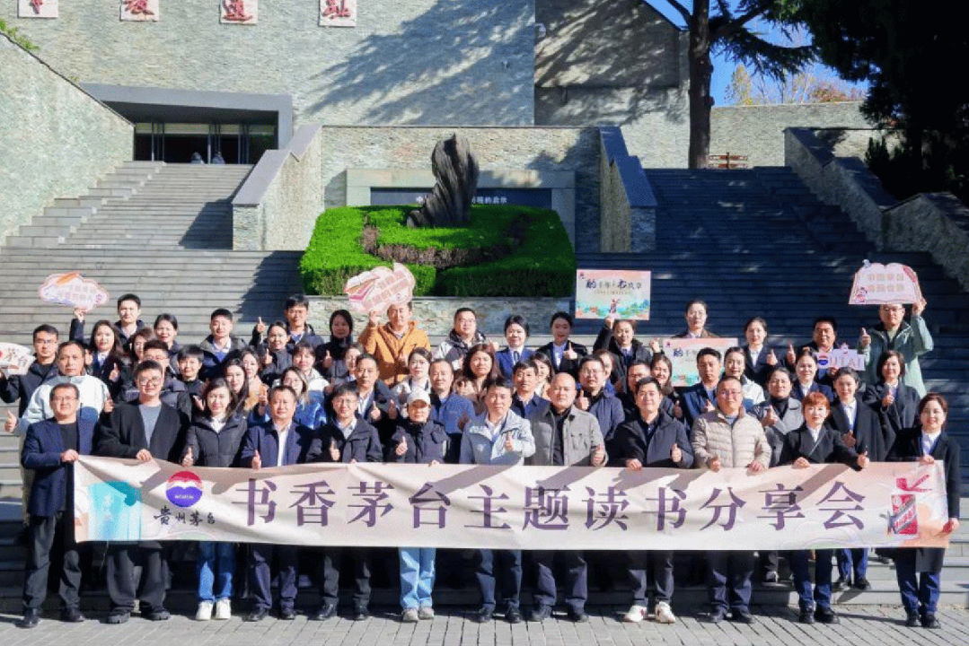 茅台经销商链接“茅友”，做精冬日体验