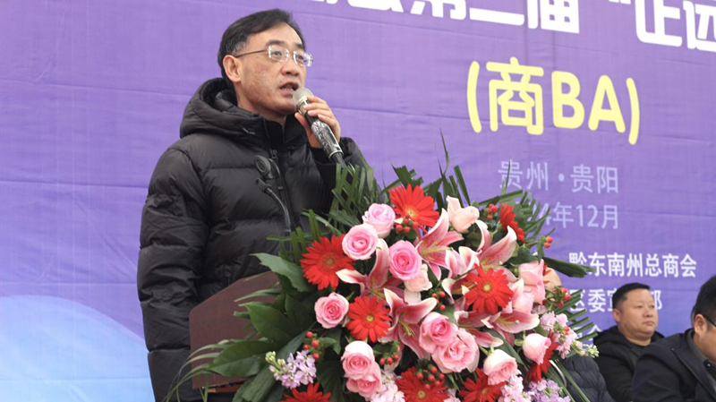 贵阳市黔东南商会第二届“正远达杯”篮球联赛（商BA）开幕