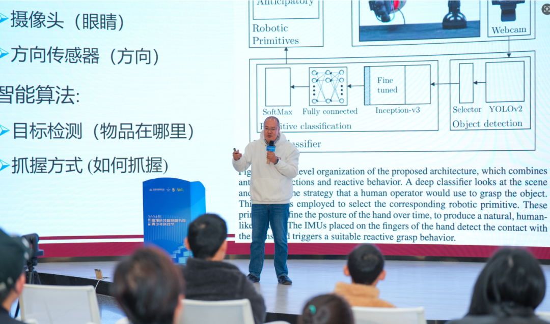 第二届临港科技智慧图书馆青少年科技节成功举行